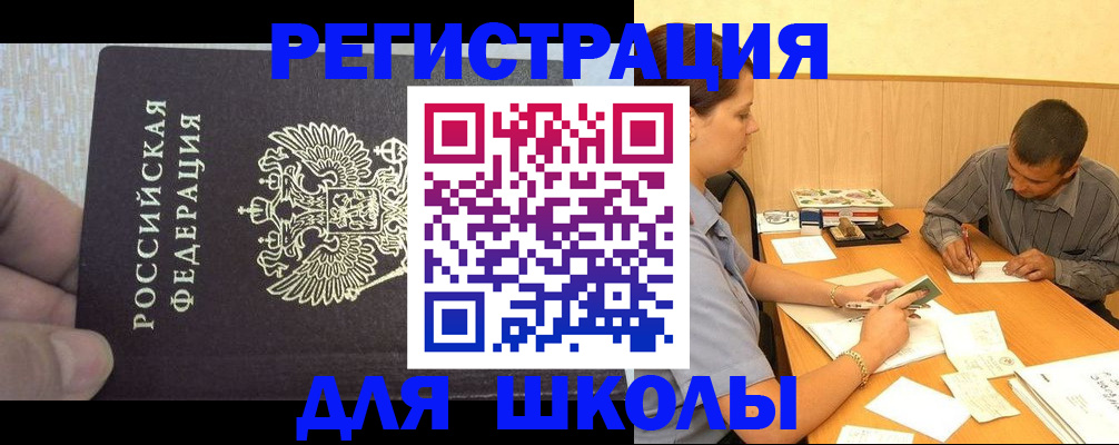 временная регистрация в Новокузнецке