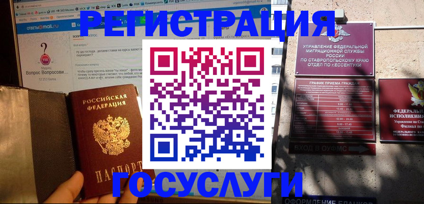 временная регистрация собственник в Новокузнецке