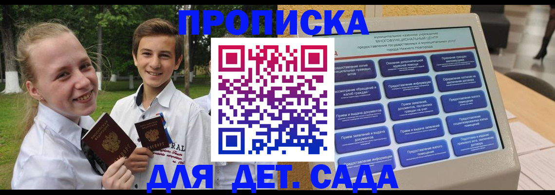 пропишу в квартире в Новокузнецке