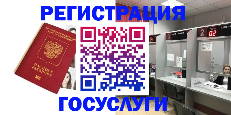 временная регистрация надежно в Новокузнецке