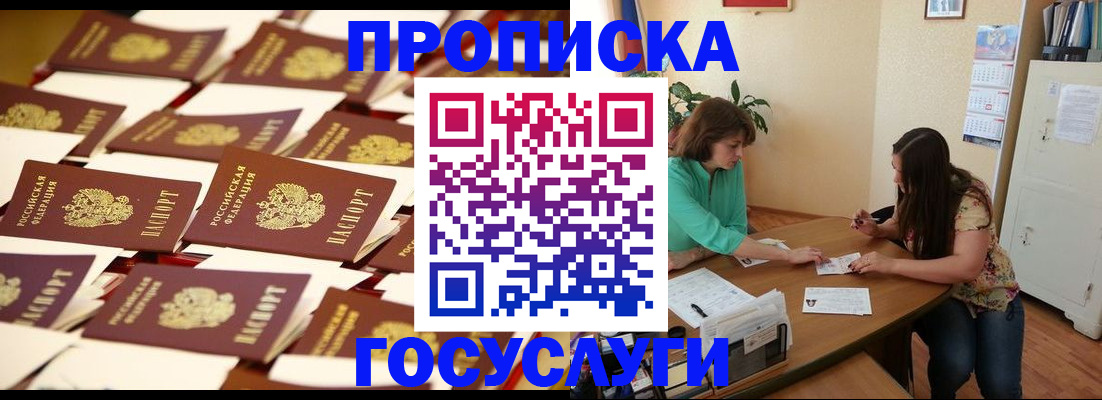 временная регистрация в квартире в Новокузнецке